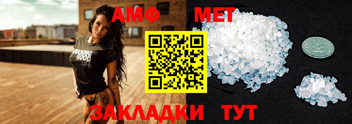 Amphetamine 97% Бахчисарай