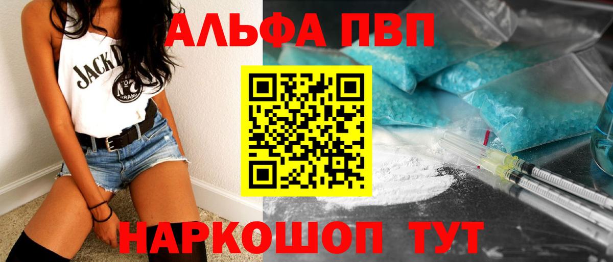 Alpha-PVP кристаллы Бахчисарай