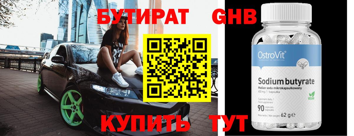 Бахчисарай  Бутират BDO  Вход с VPN 