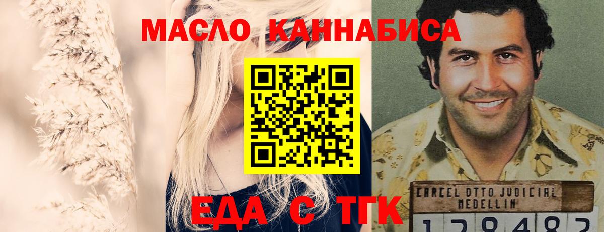 Бахчисарай  Печенье с ТГК конопля  Вход с VPN 