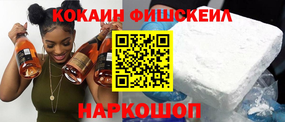 COCAIN  Кокаин VHQ  Вход с VPN  Бахчисарай 