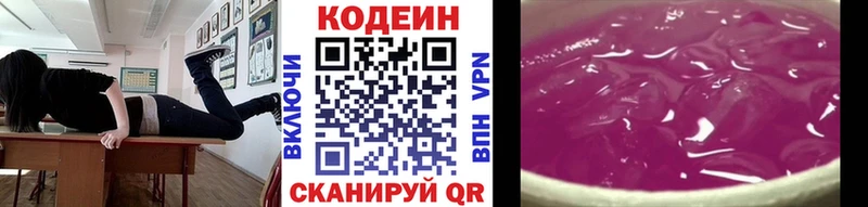 Codein Purple Drank  нарко площадка Telegram  Бахчисарай 