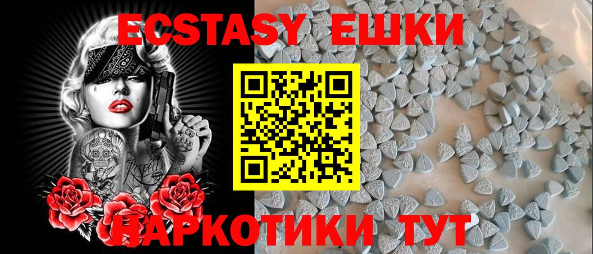 Экстази  Вход с VPN  Бахчисарай  Ecstasy 280мг  omg рабочий сайт  Ecstasy 250 мг 