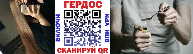 где найти Бахчисарай Героин хмурый