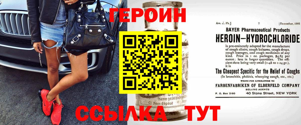Героин гречка Бахчисарай