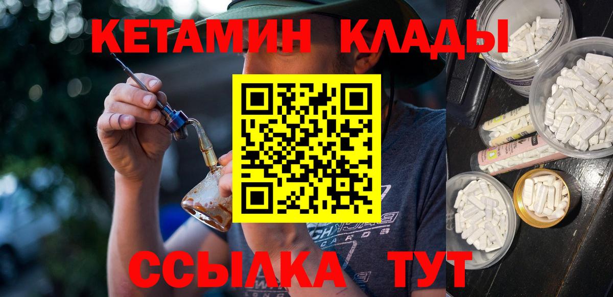 КЕТАМИН ketamine Бахчисарай