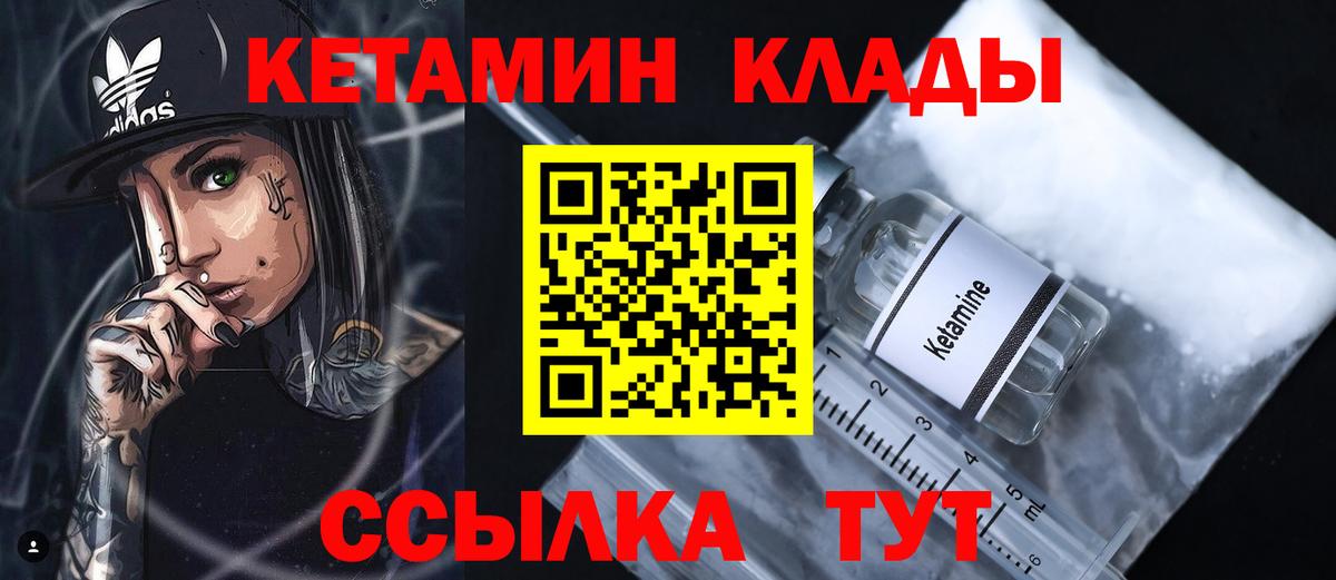 Кетамин ketamine  Кетамин VHQ  Вход с VPN  Бахчисарай 