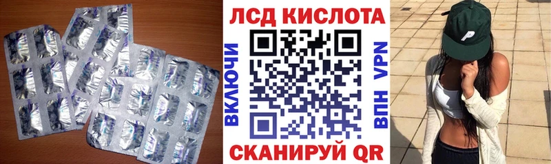 LSD-25 экстази кислота  Бахчисарай 