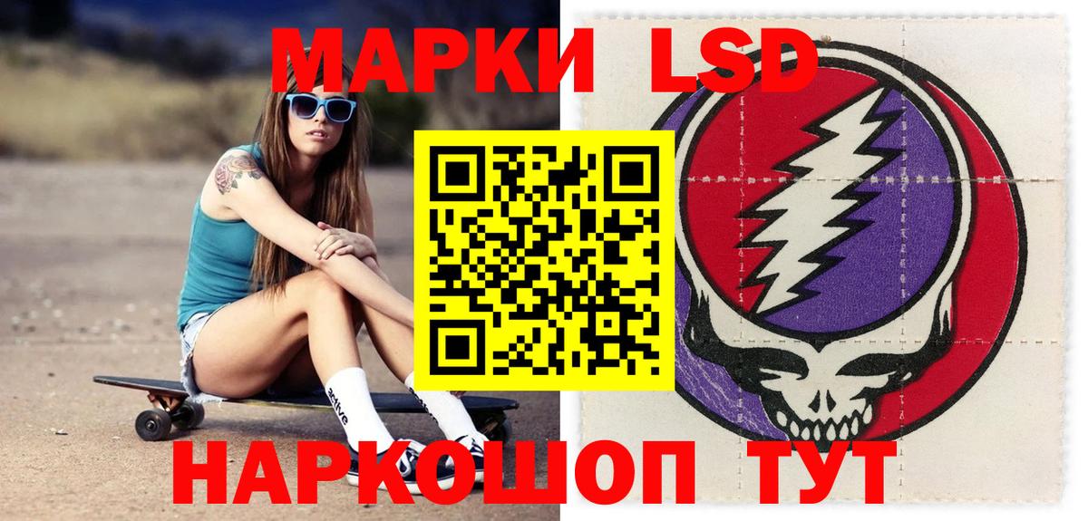 LSD-25 экстази ecstasy Бахчисарай