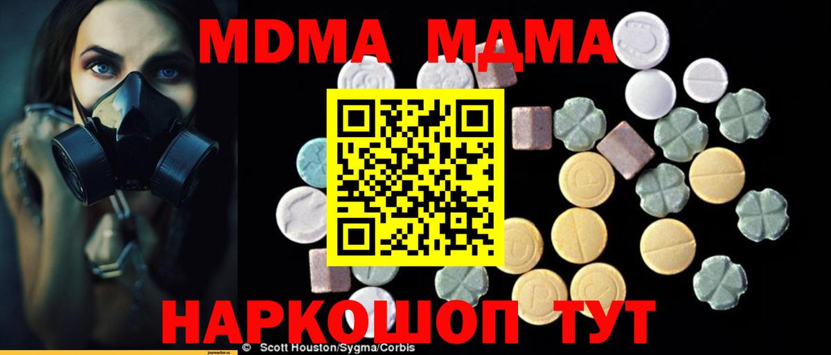 MDMA crystal  Вход с VPN  Бахчисарай  MDMA crystal 