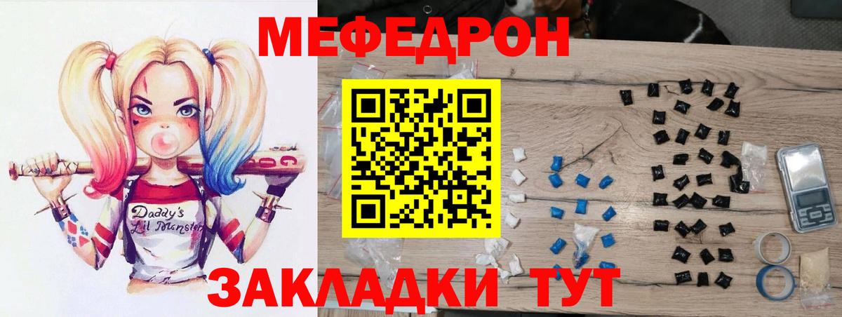 Меф VHQ  Меф  Вход с VPN  Мефедрон  Бахчисарай  Мефедрон кристаллы 