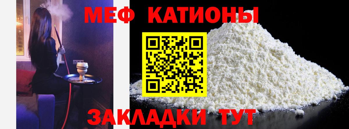 Мефедрон мука Бахчисарай