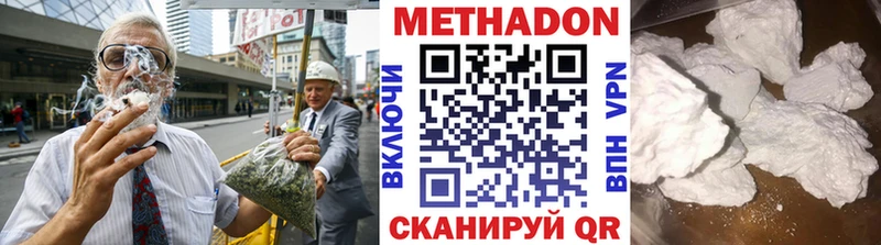 Метадон белоснежный  Бахчисарай 