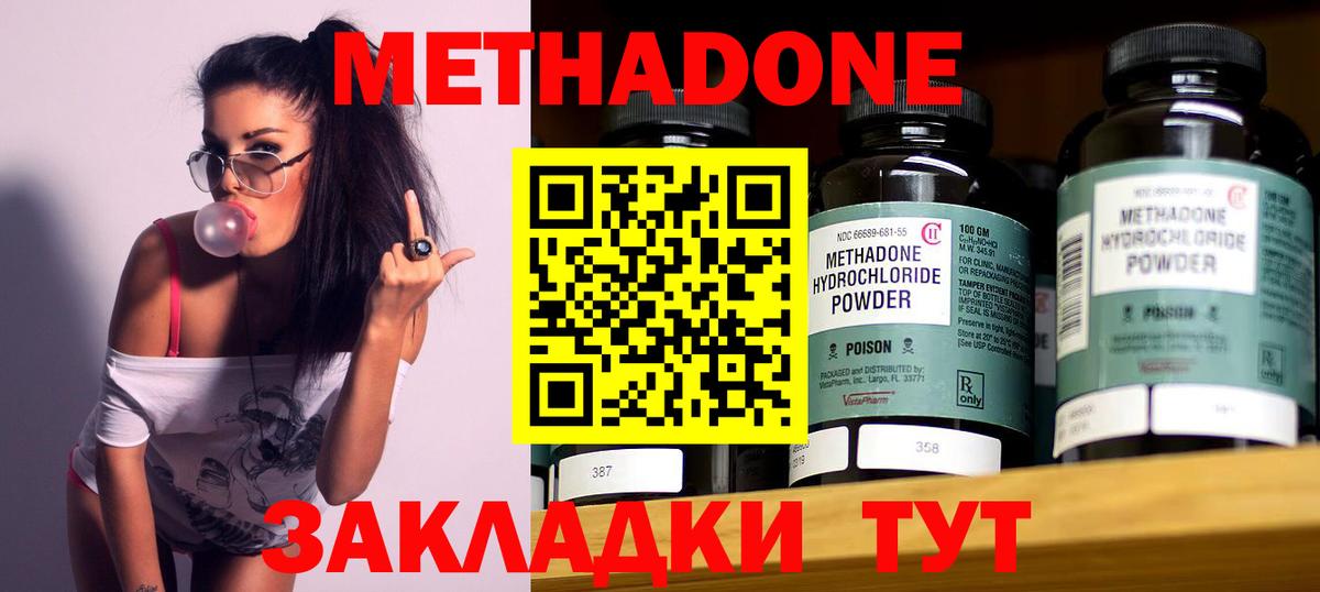 МЕТАДОН VHQ  Вход с VPN  Бахчисарай 
