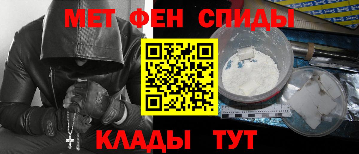 Метамфетамин кристалл Бахчисарай