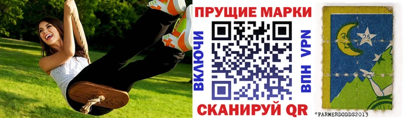 Марки 25I-NBOMe 1,8мг  Бахчисарай 