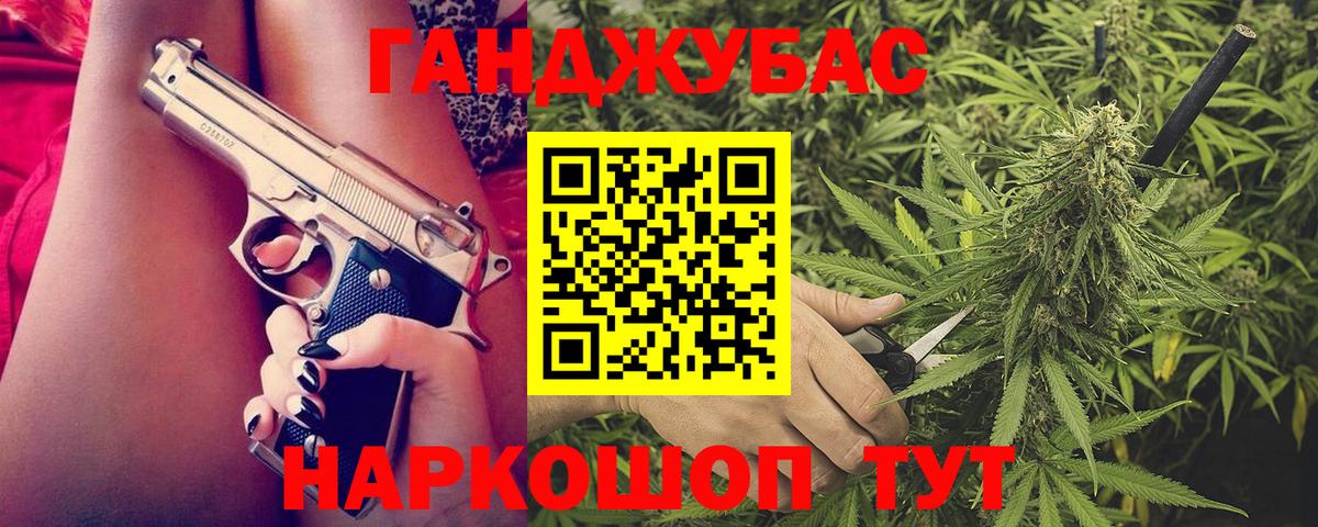 Конопля тримм Бахчисарай